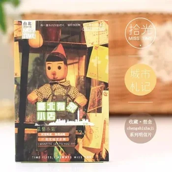 30 шт./компл. Открытка из небольшого магазина в Тайбэе, специальные поздравительные открытки, канцелярские принадлежности для украшения журналов своими руками.