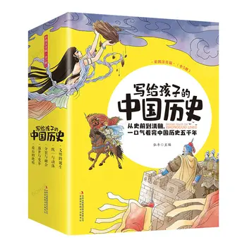 5 Фонетическая версия истории Китая Книги для внеклассного чтения для учащихся начальной школы, написанные для детей
