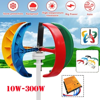 Китай Производитель 100 Вт 200 Вт Ветряная турбина с вертикальной осью VAWT 12 В / 24 В Ветрогенератор