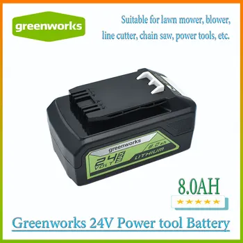 Литий-ионный аккумулятор Greenworks 24 В 8,0 АЧ/5,0 Ач/6,0 АЧ (Greenworks Battery) Оригинальный продукт на 100% абсолютно новый