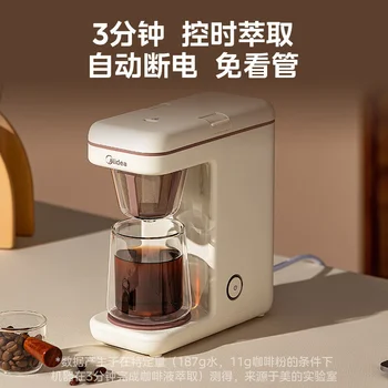 Новая кофемашина Midea MA-KFD204M для приготовления капельной кофе, американская портативная Мини-полностью автоматическая электронная кнопка приготовления