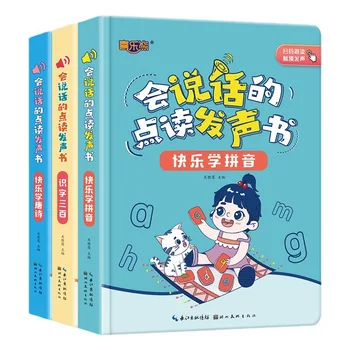 Тема для разговора Чтение фонетической книги Счастливое обучение грамоте пиньинь Танская поэзия Детская фонетическая книга