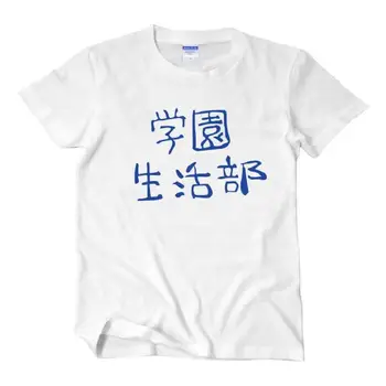 ШКОЛА унисекс-ЖИВИ! Хлопковая футболка, футболка Harajuku Takeya, Юки Эбисудзава Куруми, футболка, футболка