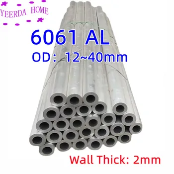 алюминиевая труба seris 6061 толщиной стенки 2 мм, полая алюминиевая труба диаметром 12 мм ~ 40 мм